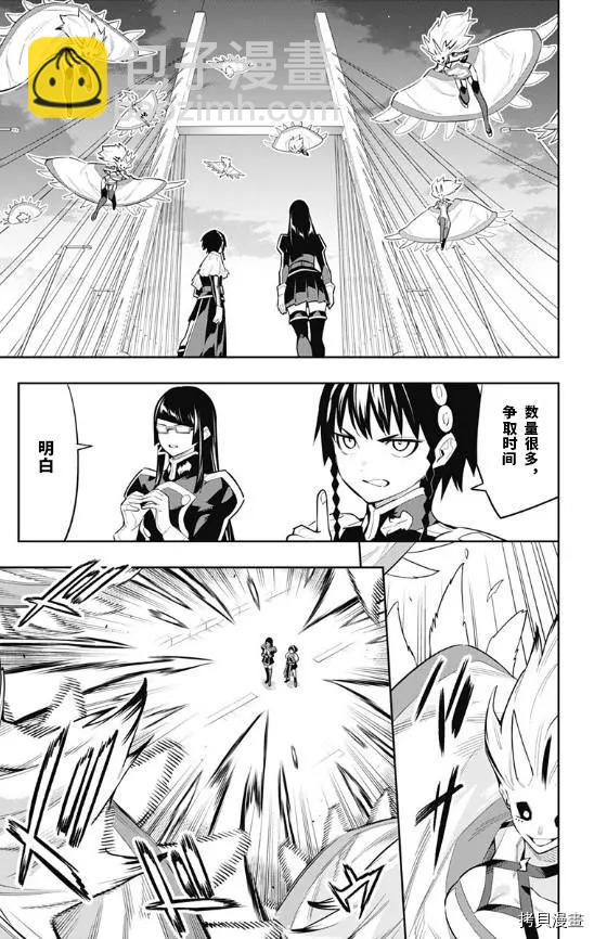 魔都精兵的奴隸 - 第78話 - 3