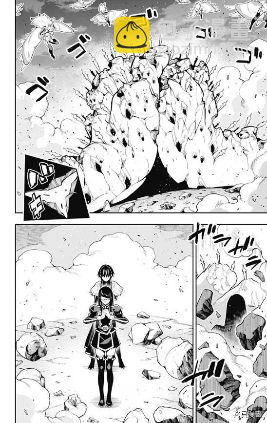 魔都精兵的奴隸 - 第78話 - 1