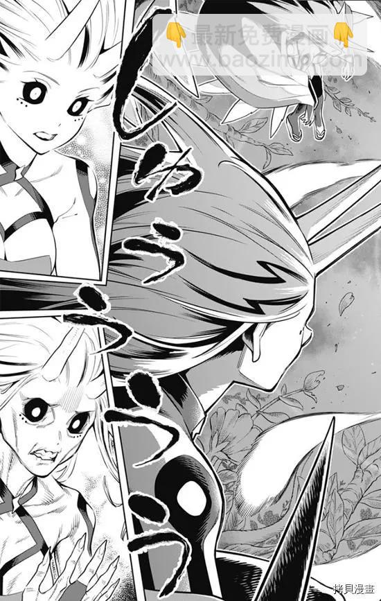 魔都精兵的奴隸 - 第78話 - 4