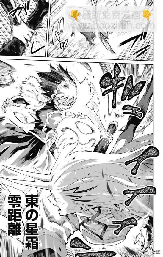 魔都精兵的奴隸 - 第78話 - 1