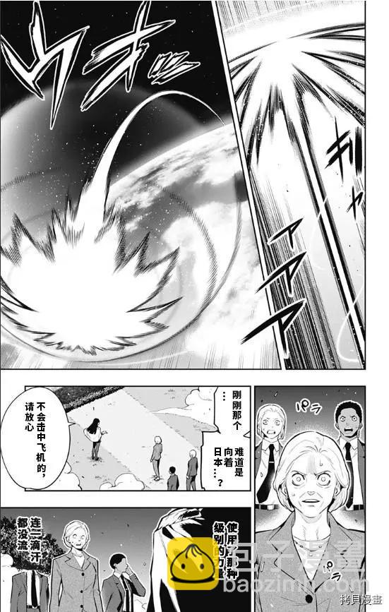 魔都精兵的奴隸 - 第78話 - 4