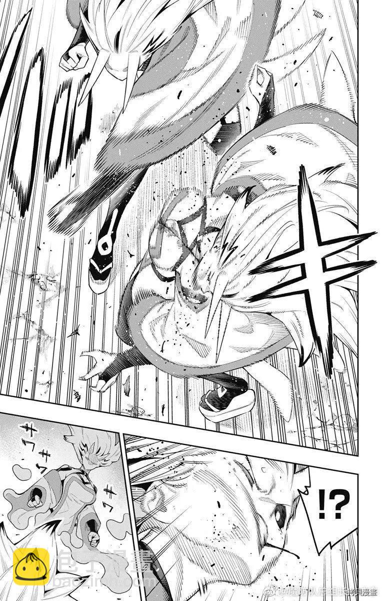 魔都精兵的奴隸 - 第80話 - 1