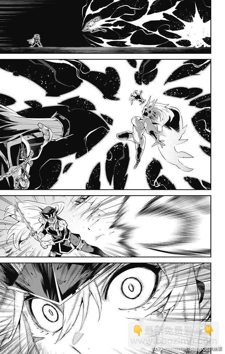 魔都精兵的奴隸 - 第80話 - 2