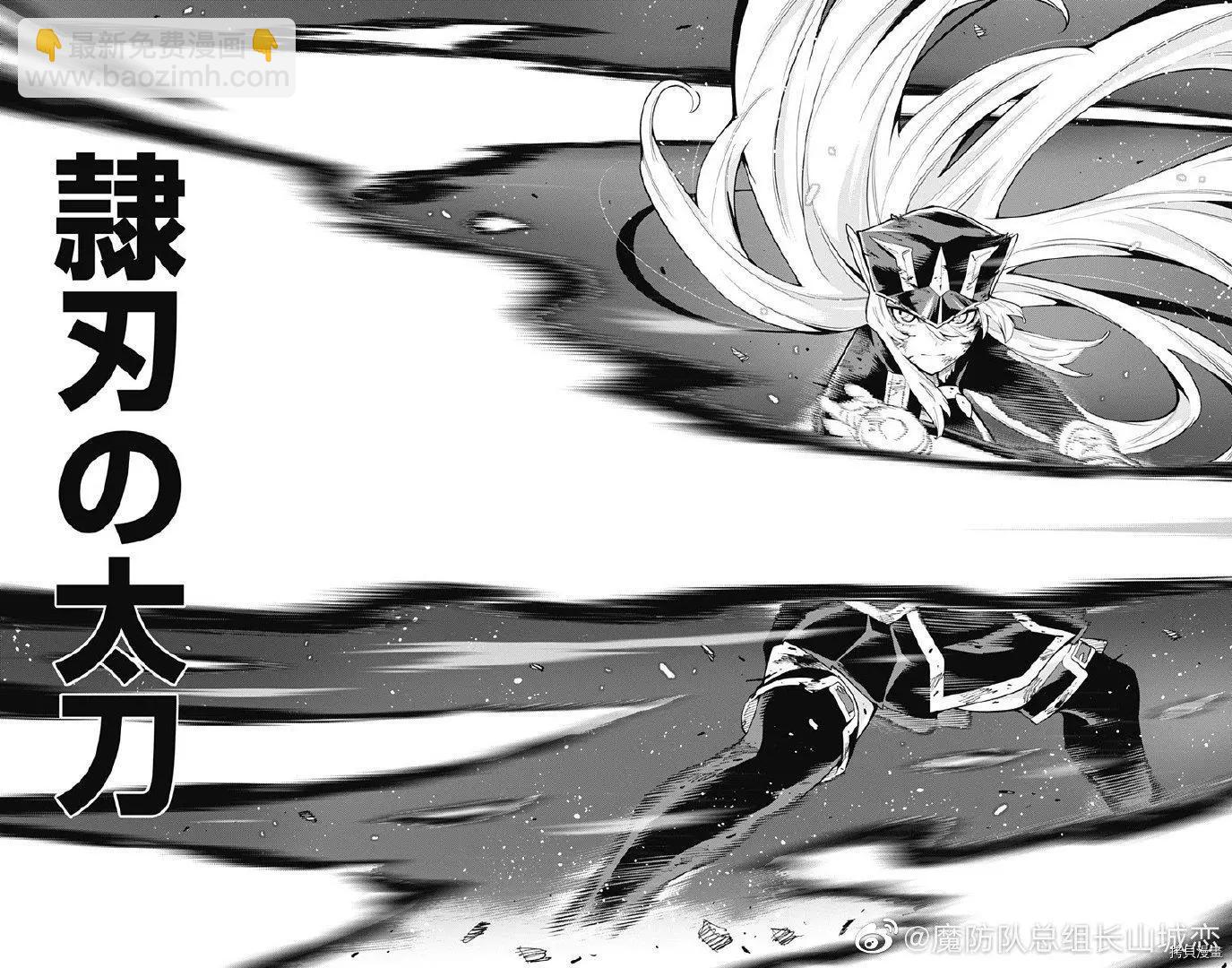 魔都精兵的奴隸 - 第80話 - 3