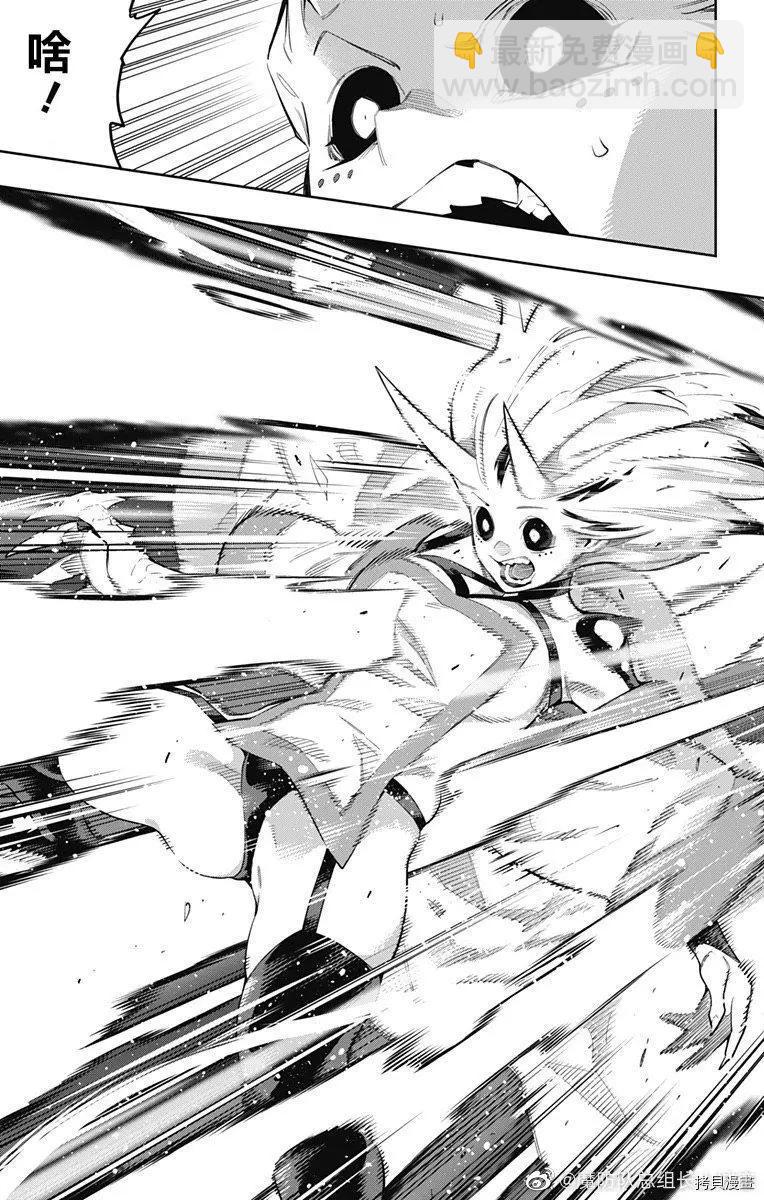 魔都精兵的奴隸 - 第80話 - 5