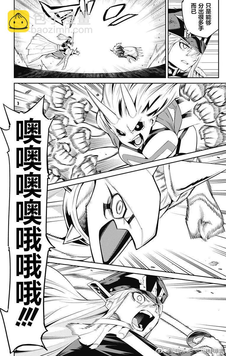 魔都精兵的奴隸 - 第80話 - 1