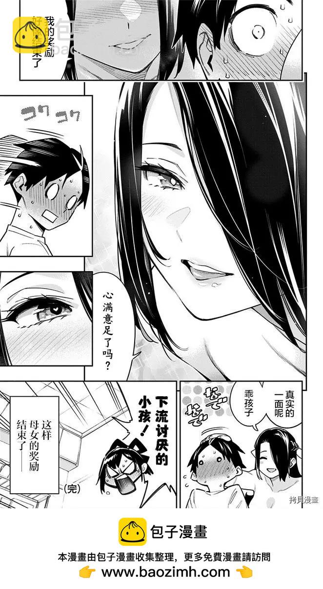 魔都精兵的奴隸 - 9卷番外 - 1