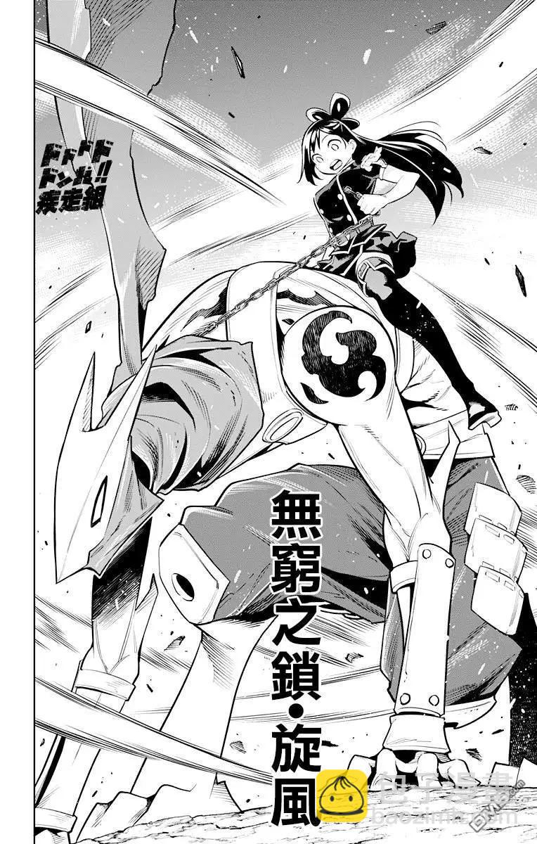 魔都精兵的奴隸 - 第10話 新的力量 - 2