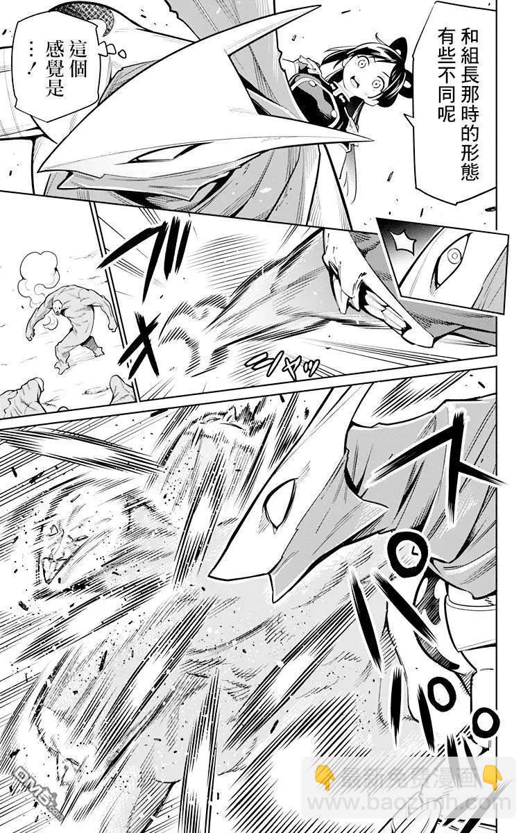 魔都精兵的奴隸 - 第10話 新的力量 - 3