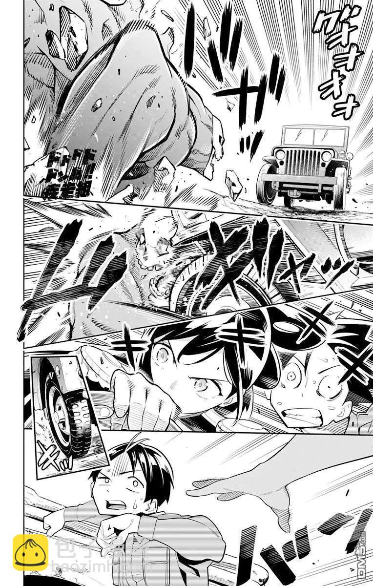 魔都精兵的奴隸 - 第10話 新的力量 - 3