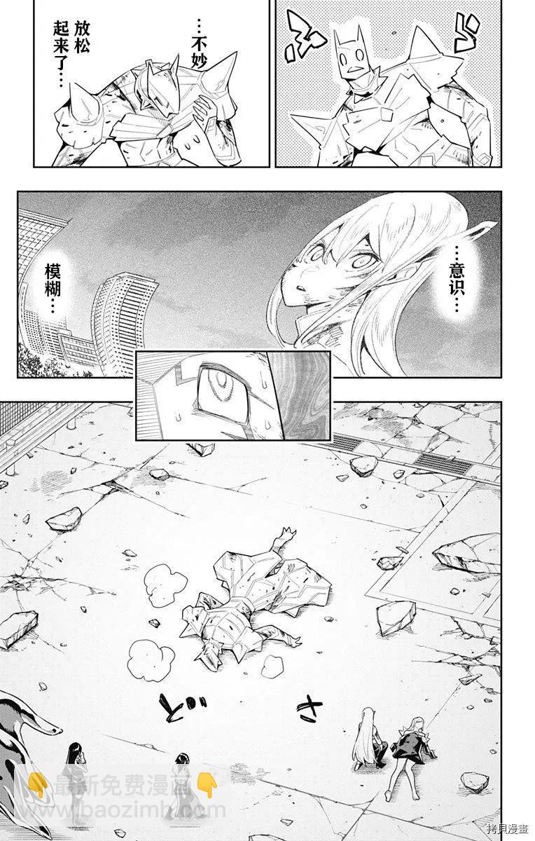 魔都精兵的奴隸 - 第81話 - 3