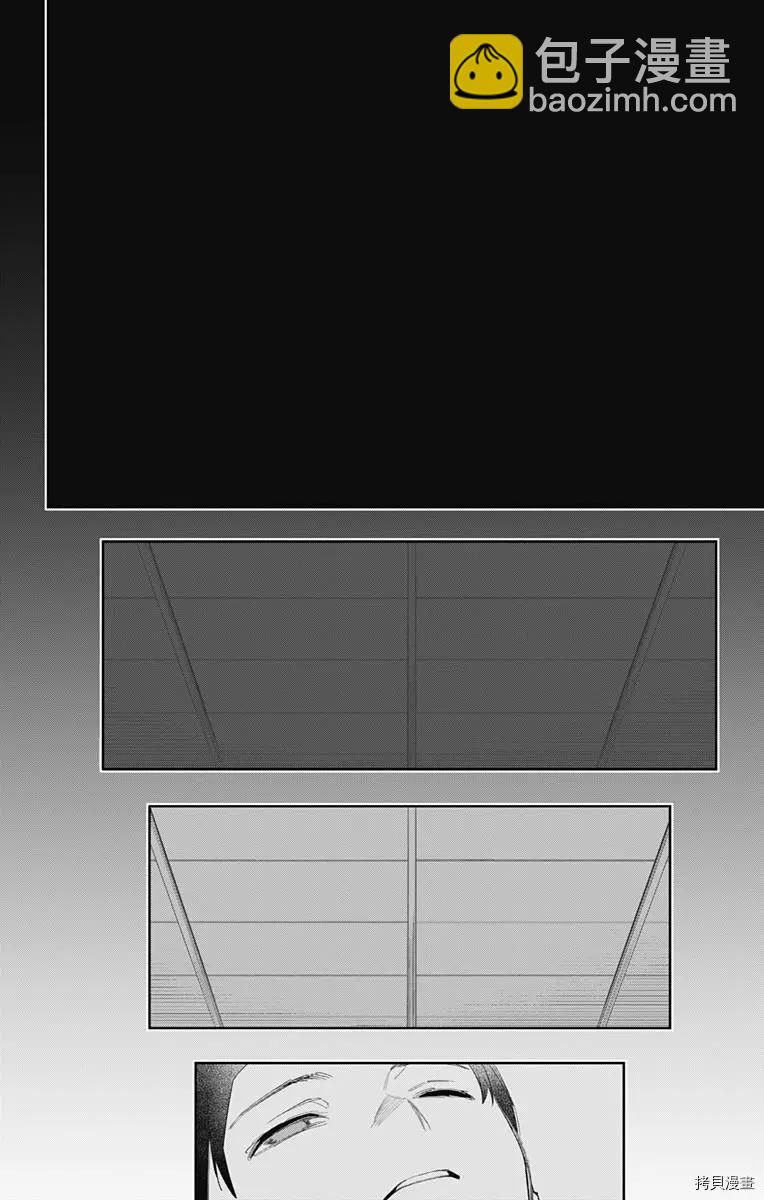 魔都精兵的奴隸 - 第81話 - 4