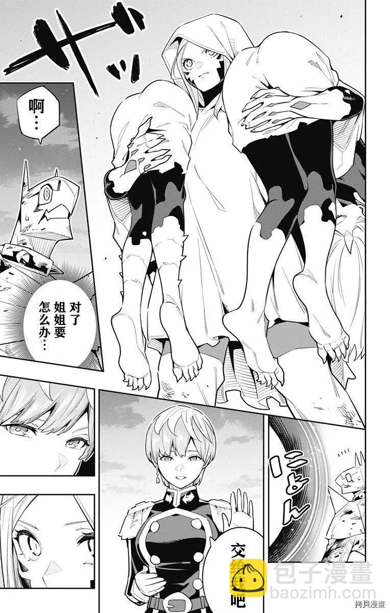 魔都精兵的奴隸 - 第81話 - 3