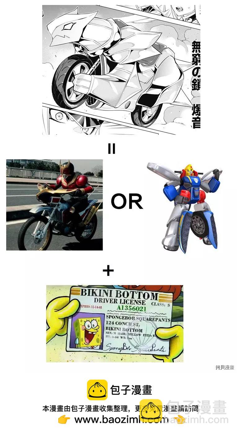 魔都精兵的奴隸 - 第83話 - 1