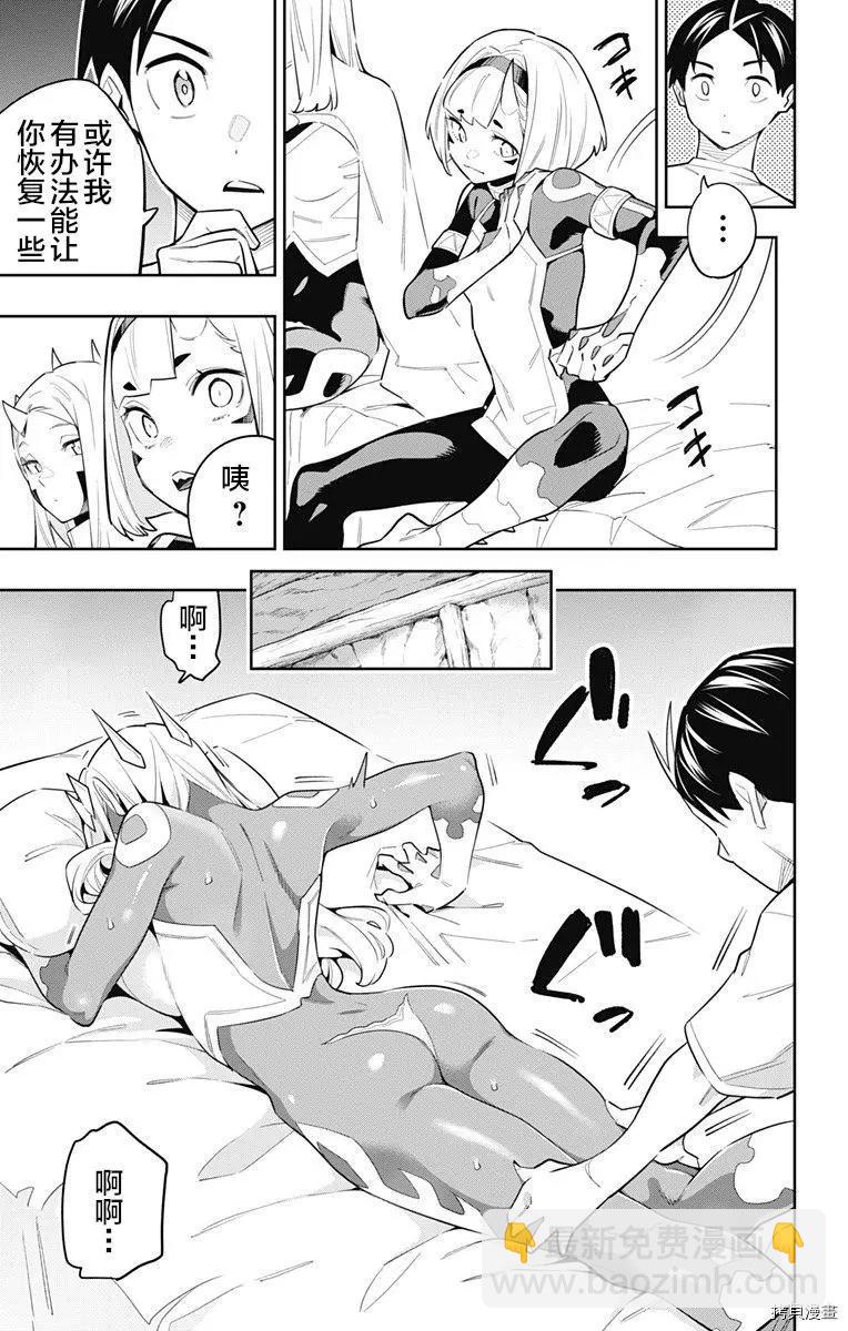 魔都精兵的奴隸 - 第83話 - 1