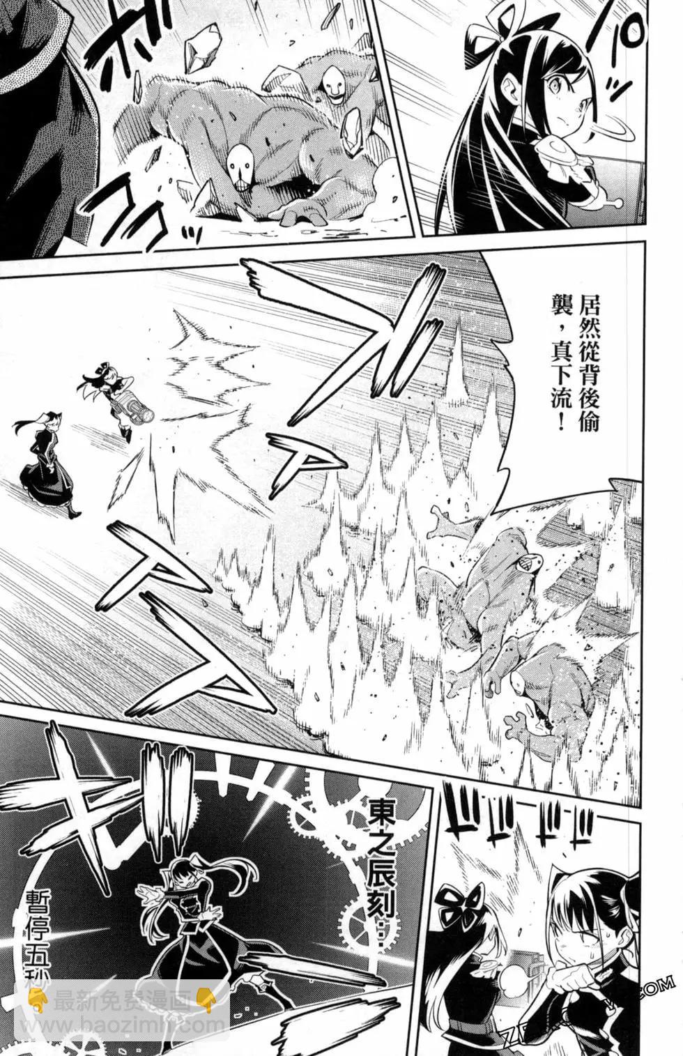 魔都精兵的奴隸 - 第05卷(3/5) - 5