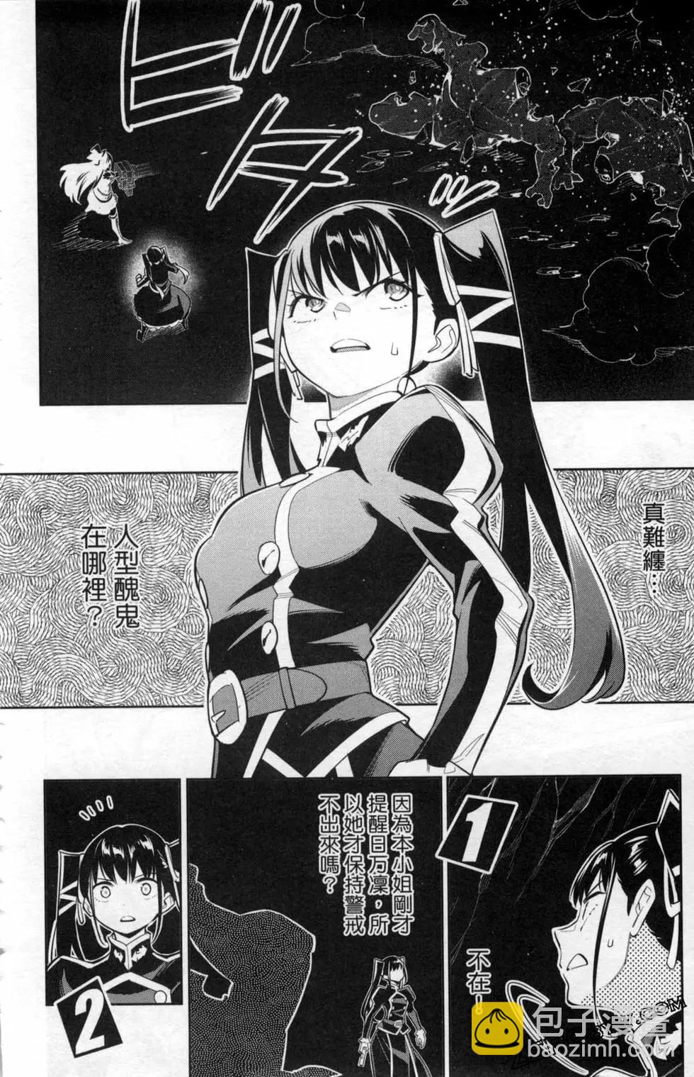 魔都精兵的奴隸 - 第05卷(3/5) - 6