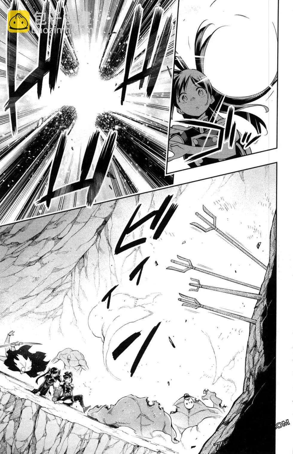 魔都精兵的奴隸 - 第05卷(3/5) - 1