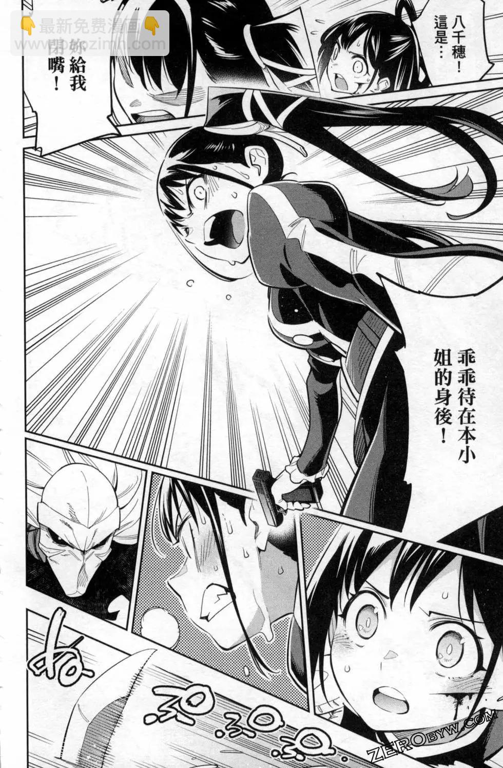 魔都精兵的奴隸 - 第05卷(3/5) - 2