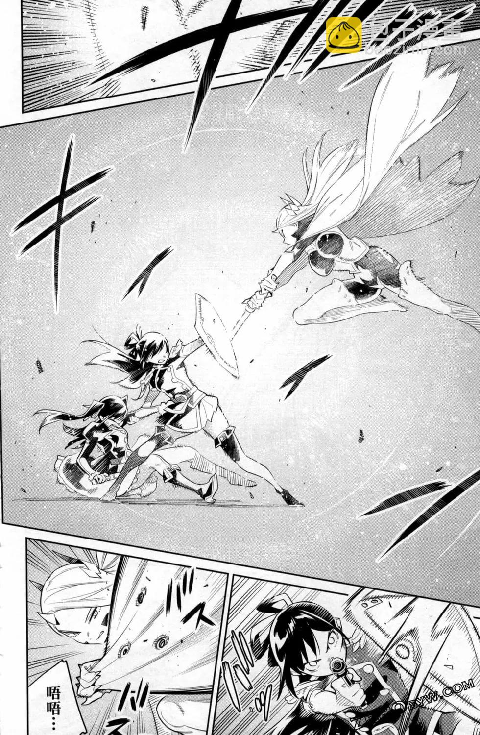 魔都精兵的奴隸 - 第05卷(3/5) - 4