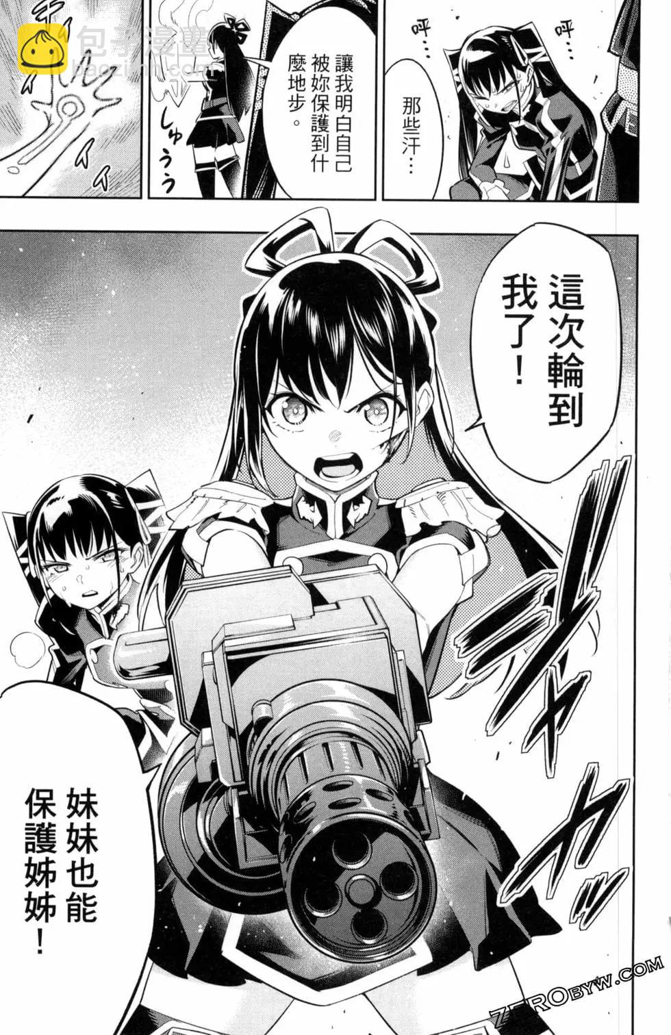 魔都精兵的奴隸 - 第05卷(3/5) - 5