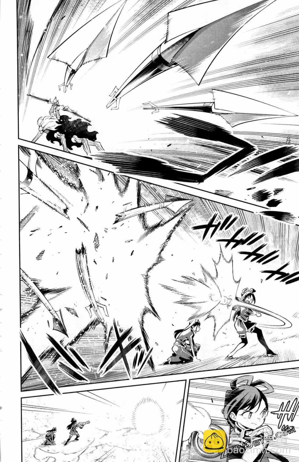 魔都精兵的奴隸 - 第05卷(3/5) - 8