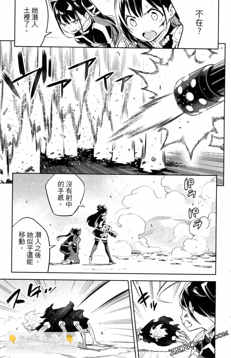 魔都精兵的奴隸 - 第05卷(3/5) - 1