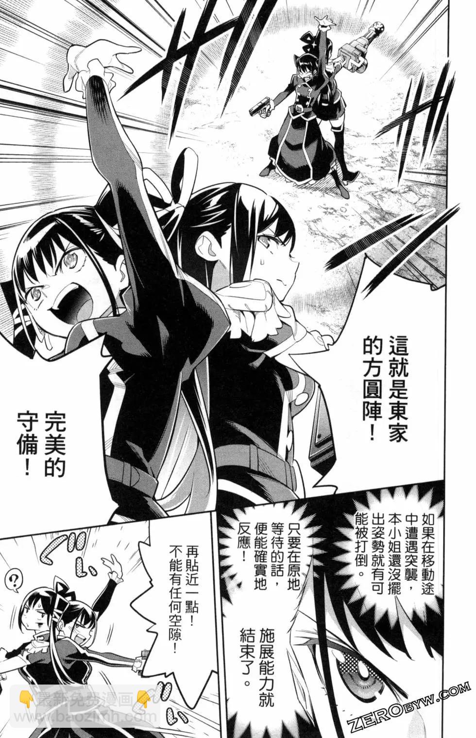 魔都精兵的奴隸 - 第05卷(3/5) - 3