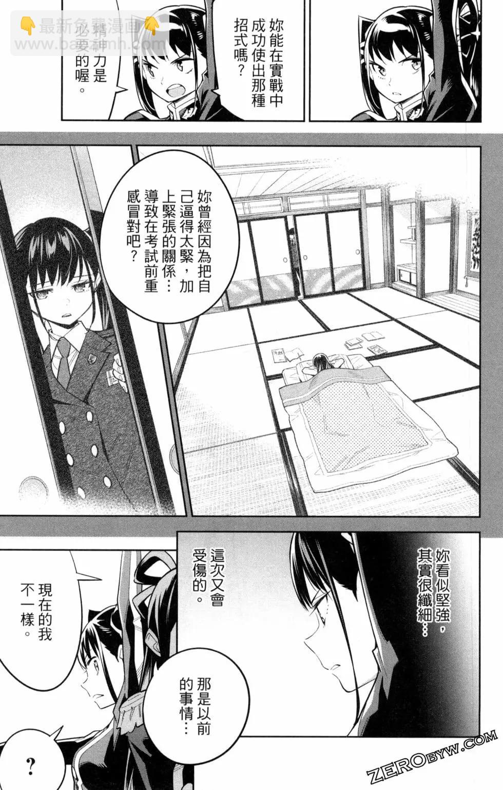 魔都精兵的奴隸 - 第05卷(3/5) - 5