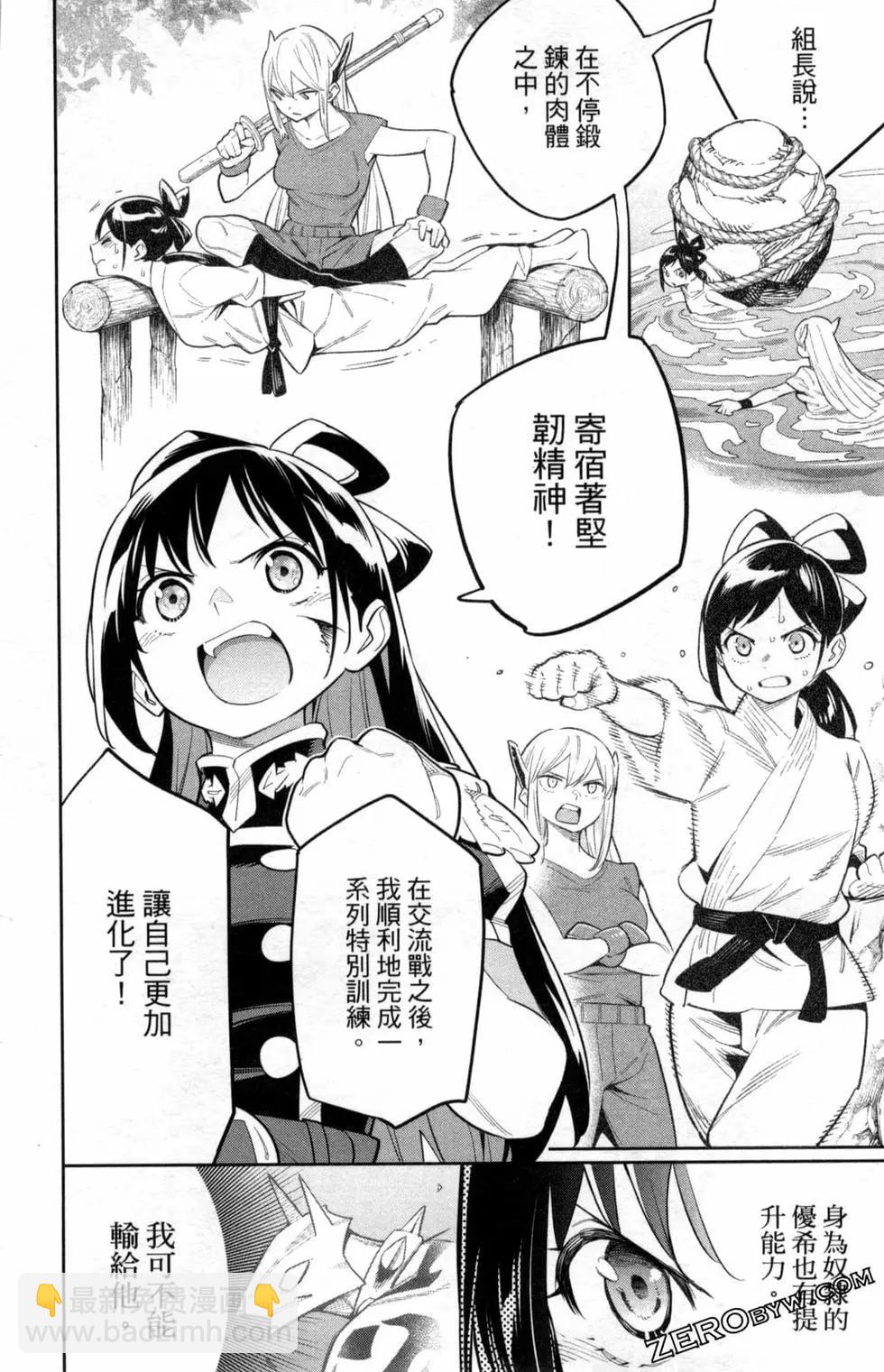 魔都精兵的奴隸 - 第05卷(3/5) - 6