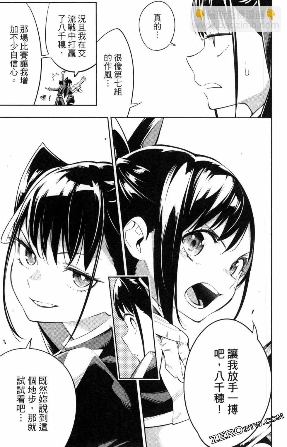 魔都精兵的奴隸 - 第05卷(3/5) - 7