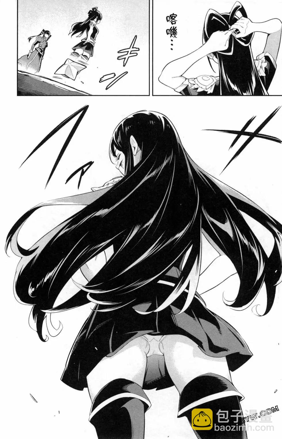 魔都精兵的奴隸 - 第05卷(3/5) - 8