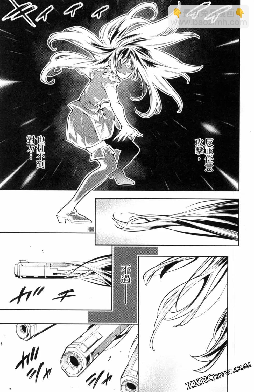 魔都精兵的奴隸 - 第05卷(3/5) - 1