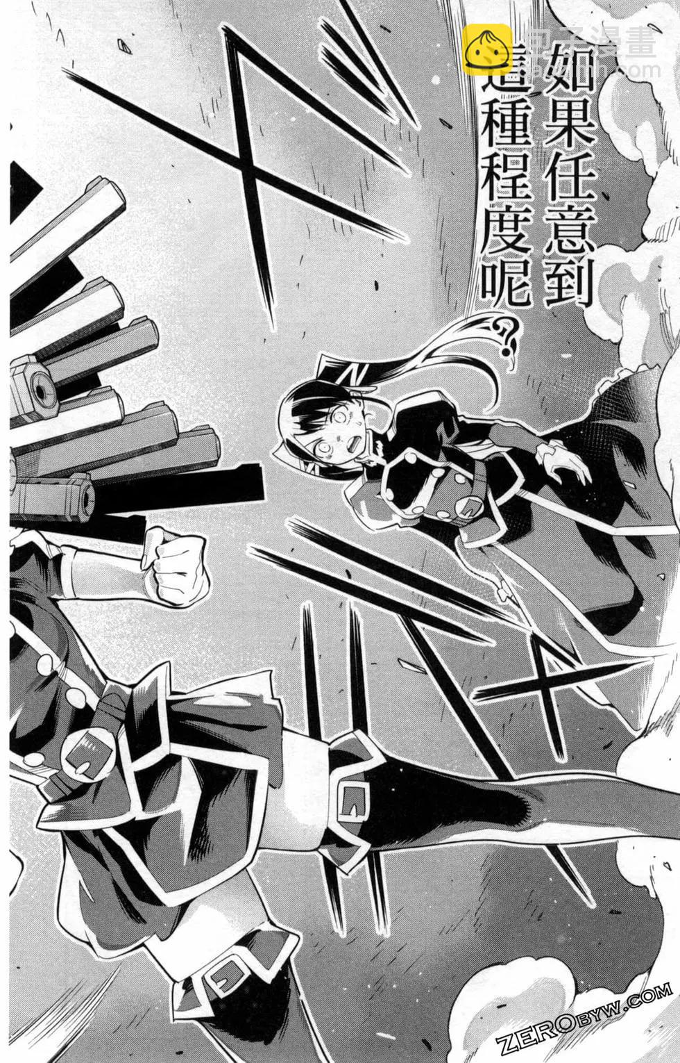 魔都精兵的奴隸 - 第05卷(3/5) - 2