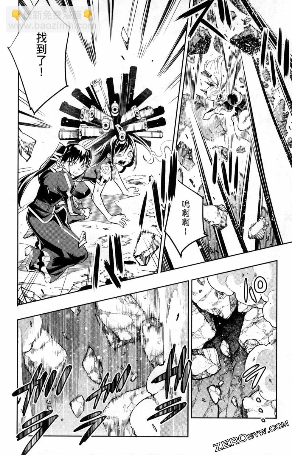 魔都精兵的奴隸 - 第05卷(3/5) - 6