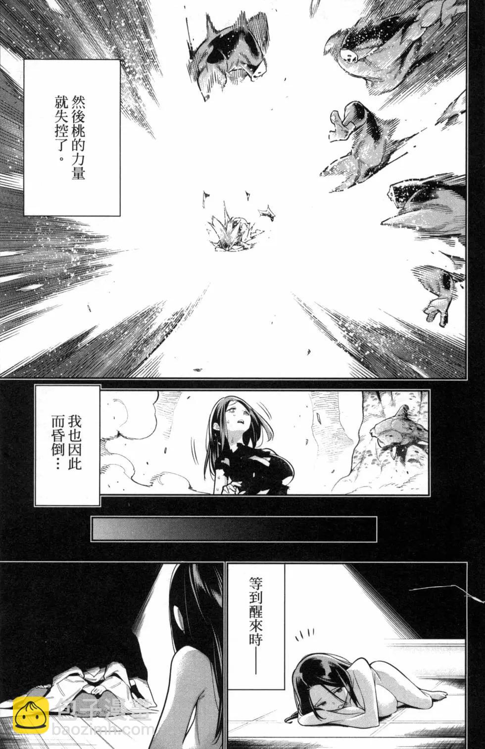 魔都精兵的奴隸 - 第05卷(1/5) - 5