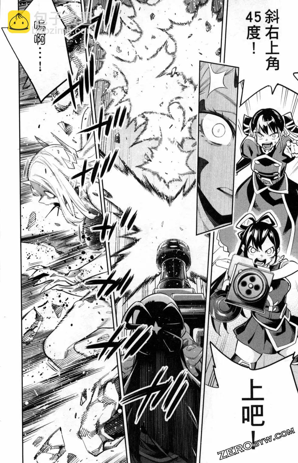 魔都精兵的奴隸 - 第05卷(3/5) - 2