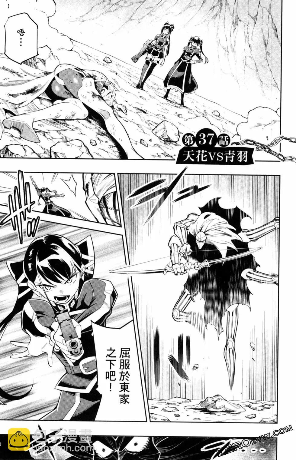 魔都精兵的奴隸 - 第05卷(3/5) - 5