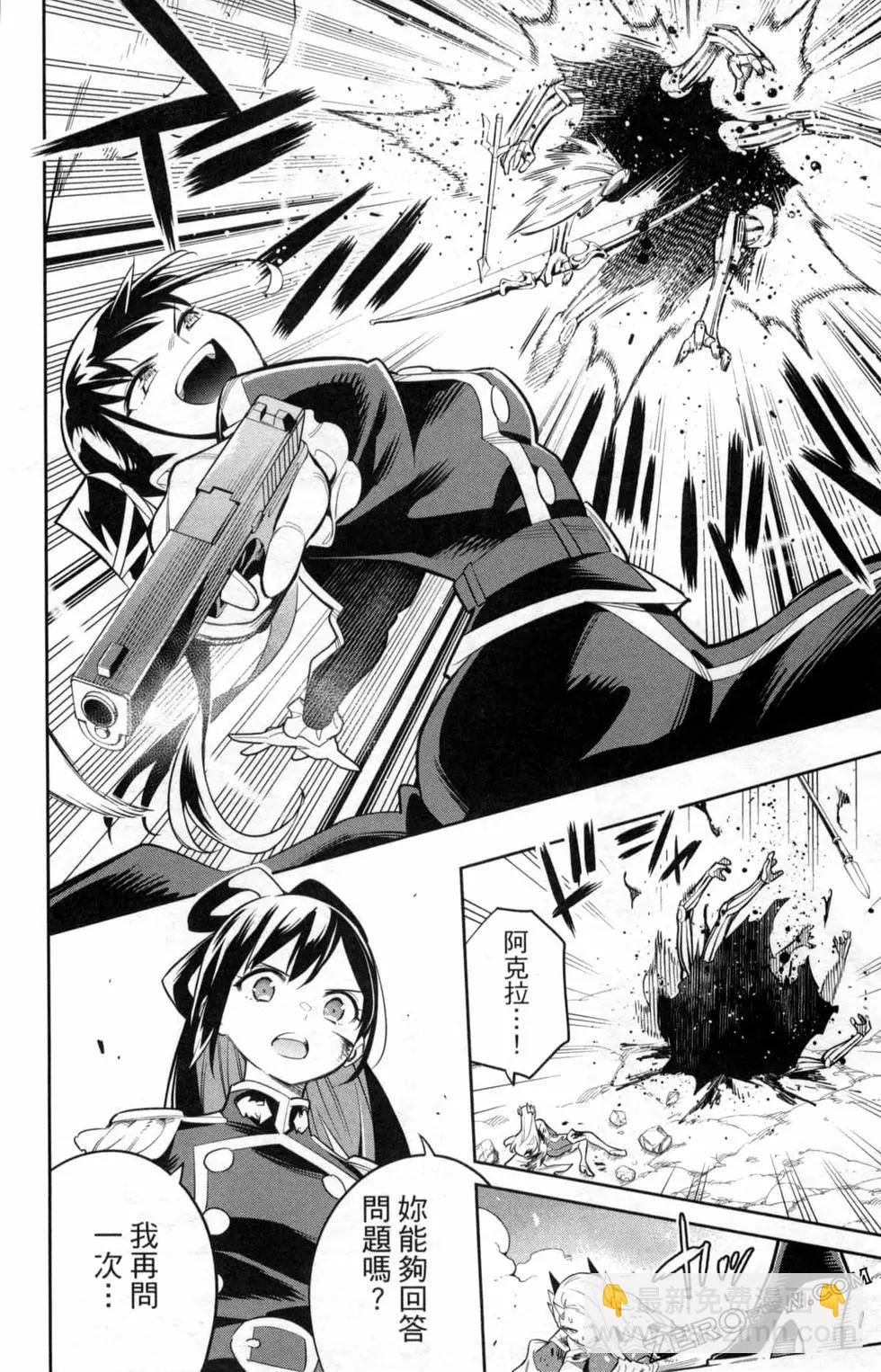 魔都精兵的奴隸 - 第05卷(3/5) - 6