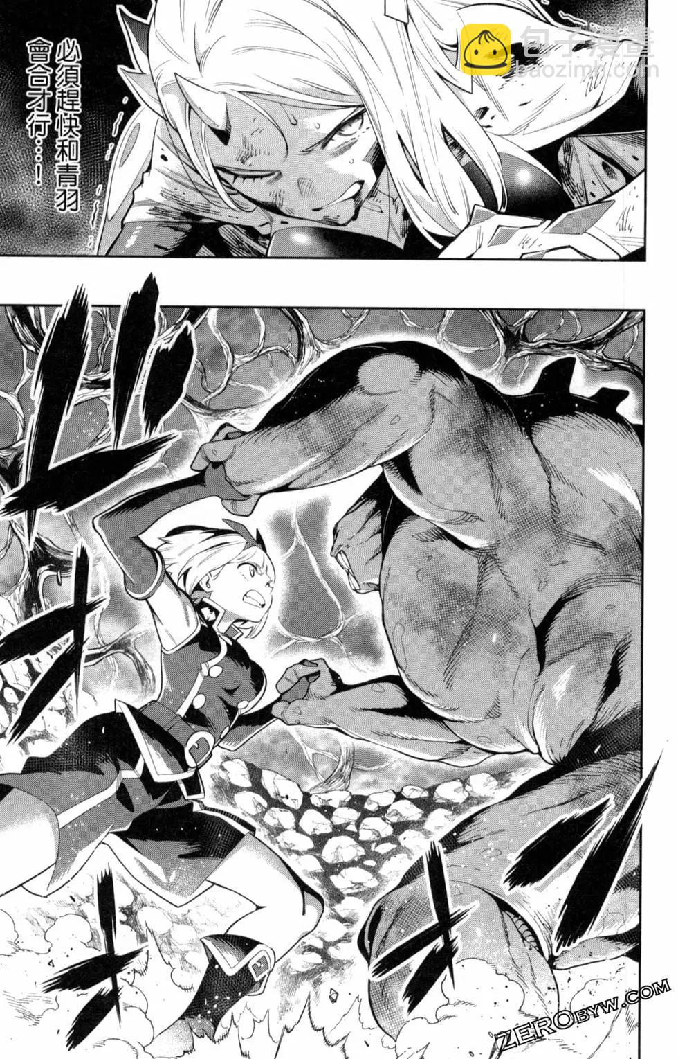 魔都精兵的奴隸 - 第05卷(3/5) - 7