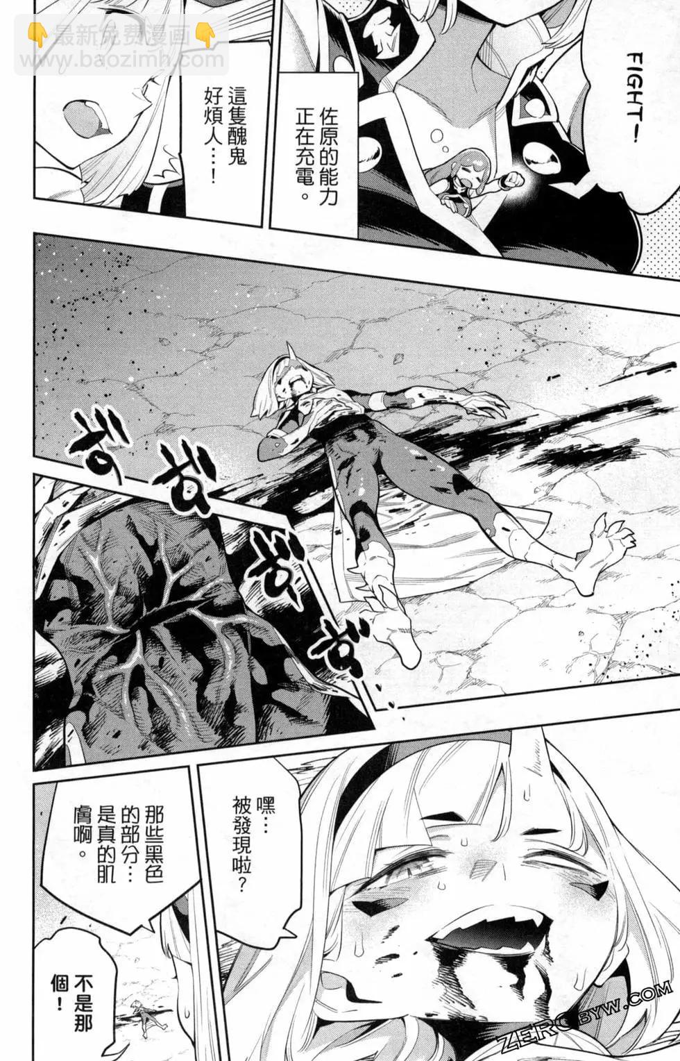 魔都精兵的奴隸 - 第05卷(3/5) - 8