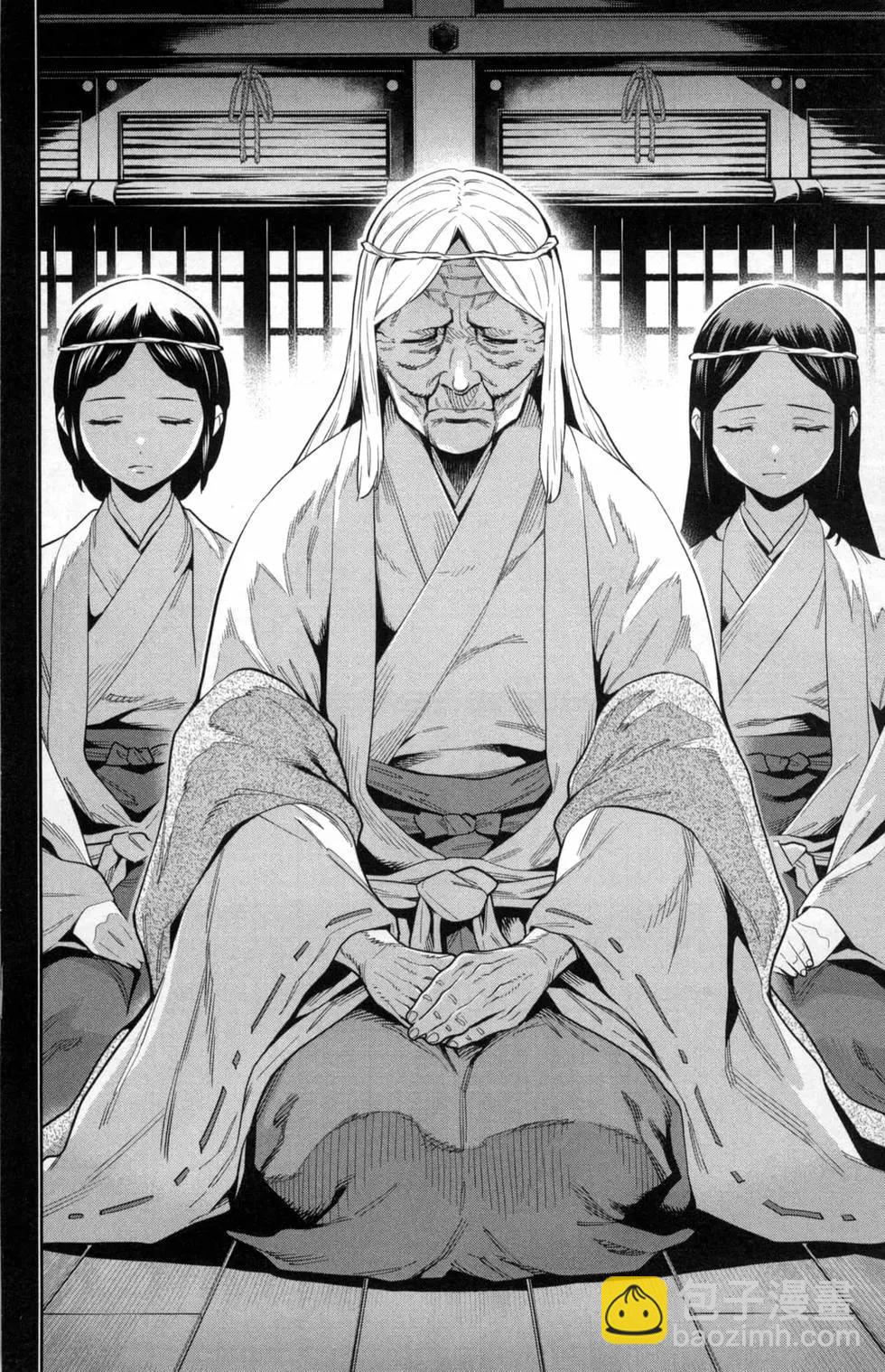 魔都精兵的奴隸 - 第05卷(1/5) - 6