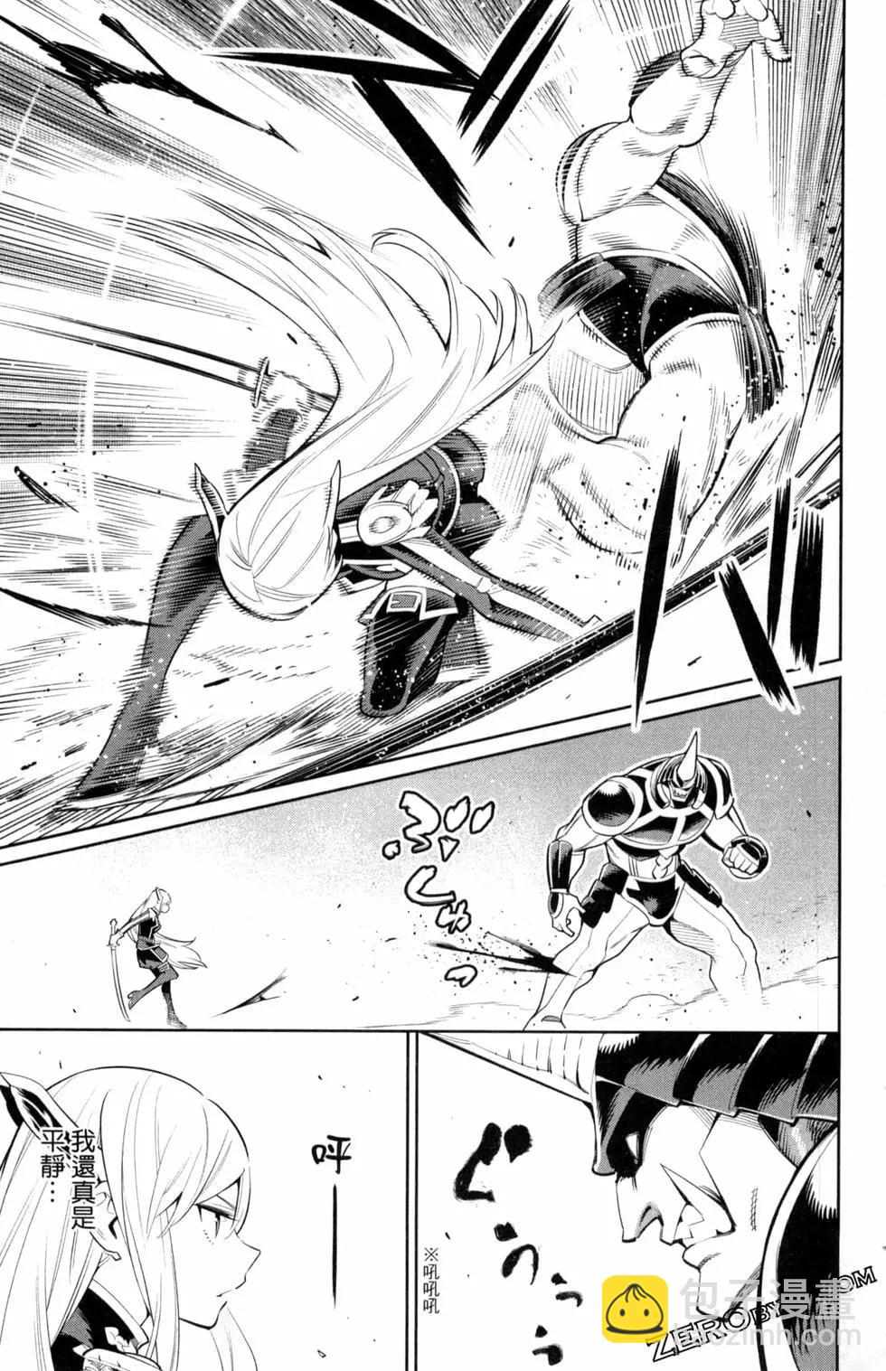 魔都精兵的奴隸 - 第05卷(3/5) - 5