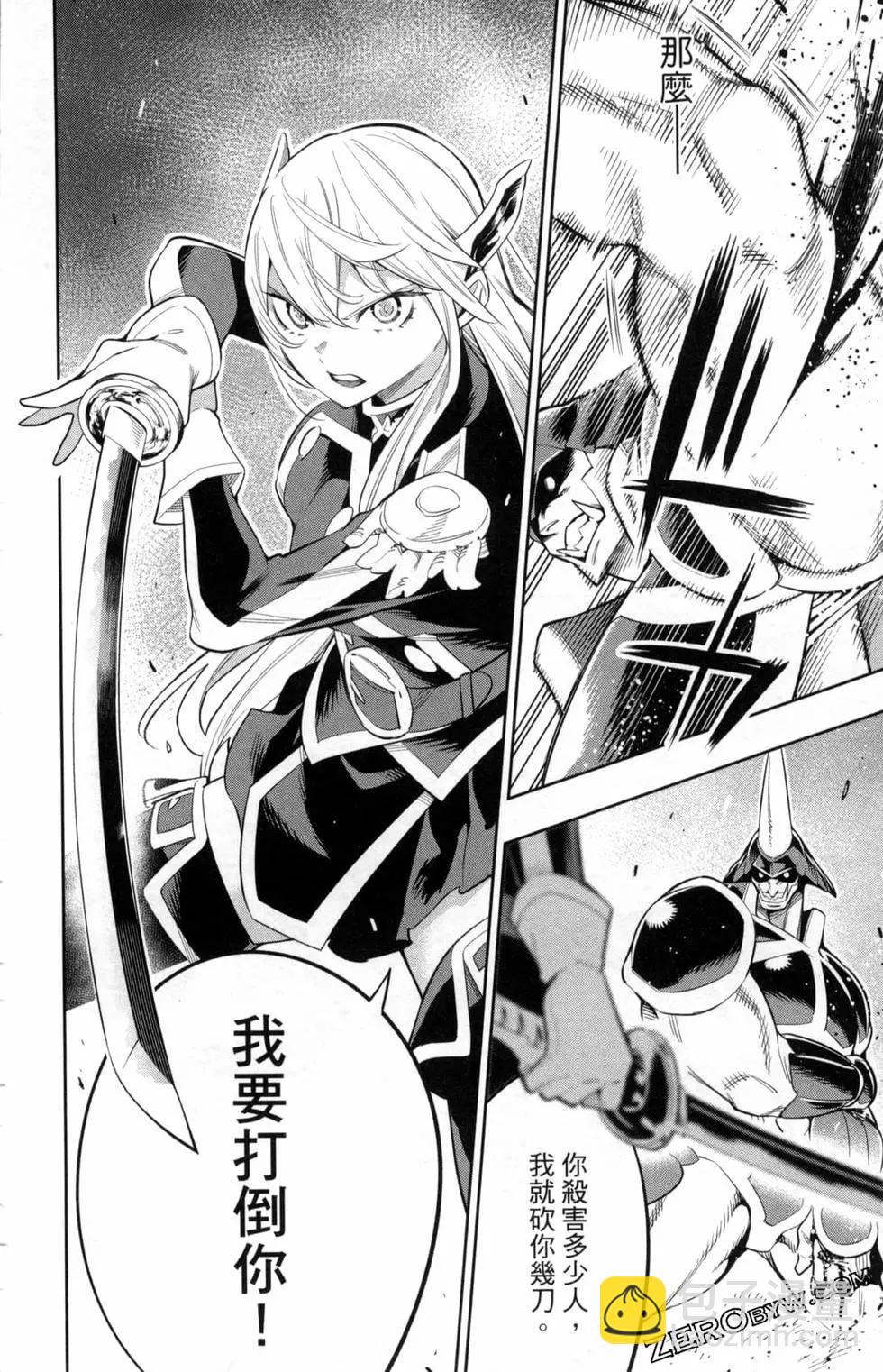 魔都精兵的奴隸 - 第05卷(3/5) - 8