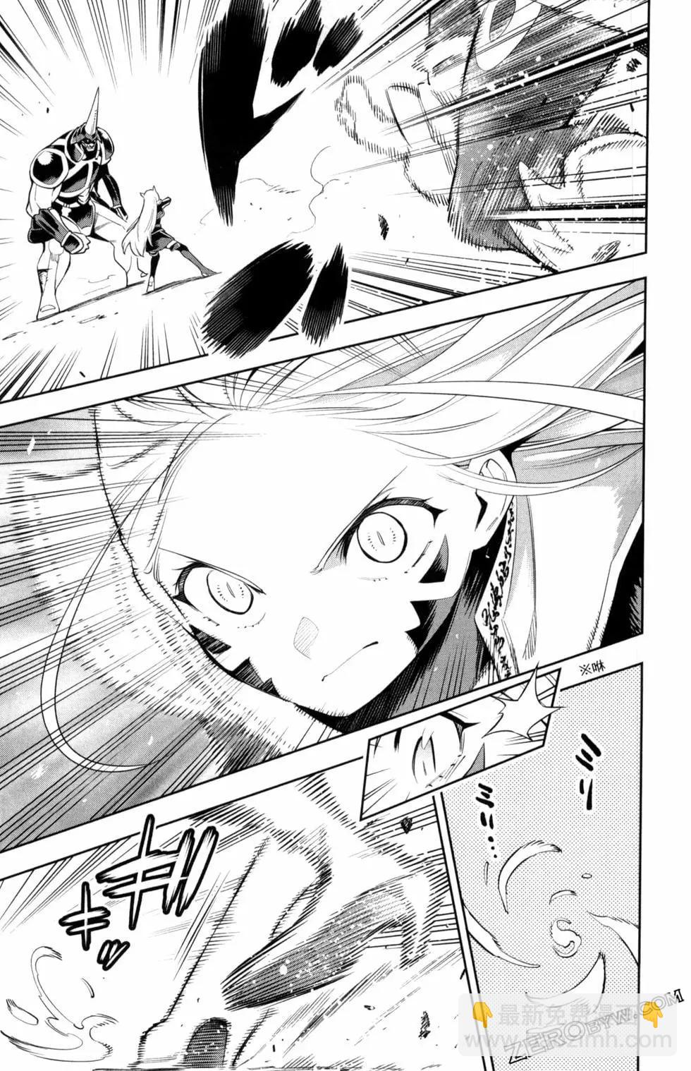 魔都精兵的奴隸 - 第05卷(3/5) - 1