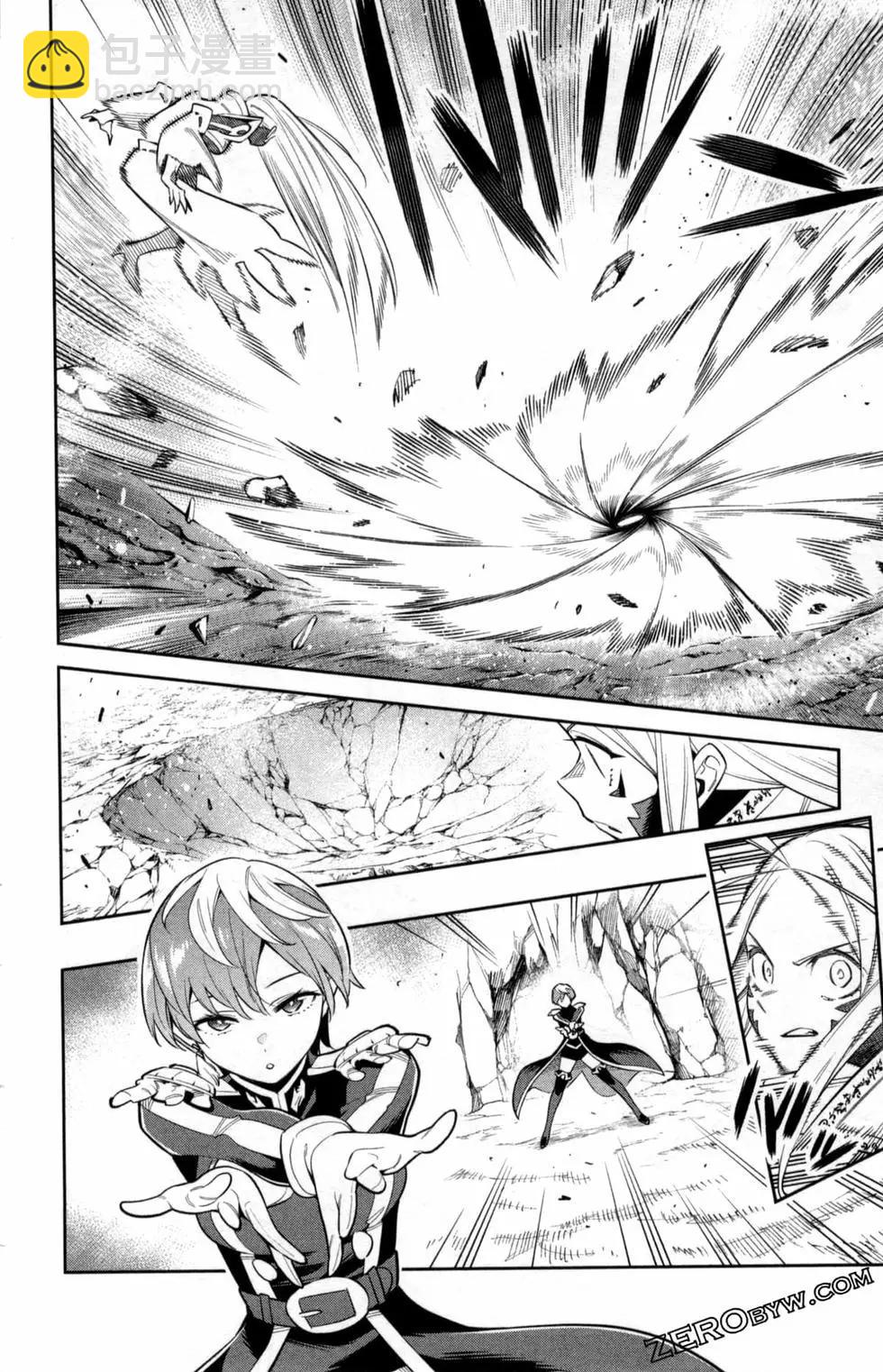 魔都精兵的奴隸 - 第05卷(3/5) - 2