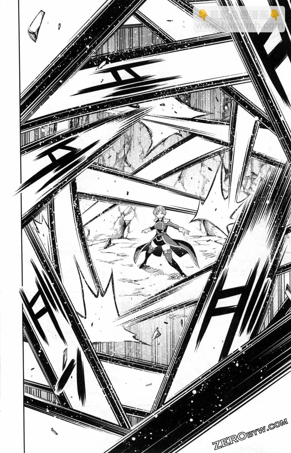 魔都精兵的奴隸 - 第05卷(3/5) - 4