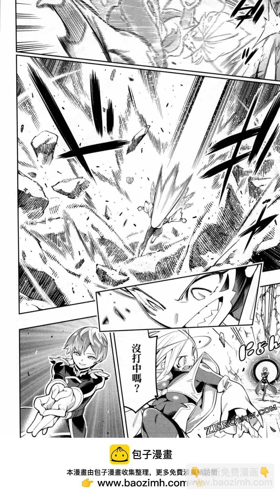 魔都精兵的奴隸 - 第05卷(3/5) - 6