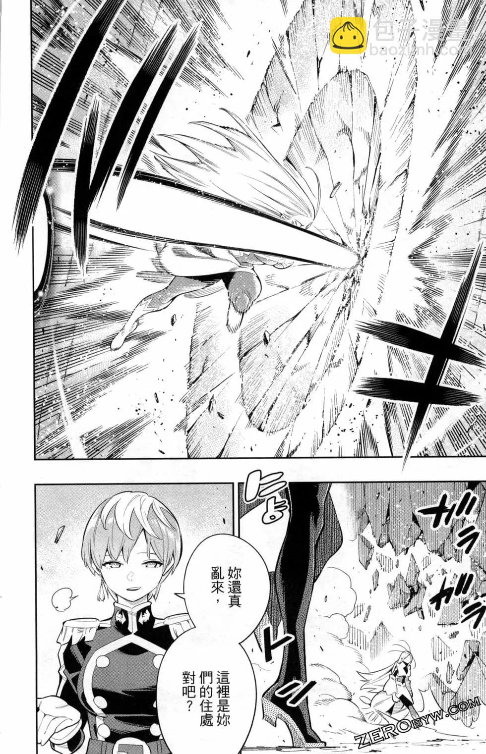 魔都精兵的奴隸 - 第05卷(4/5) - 6