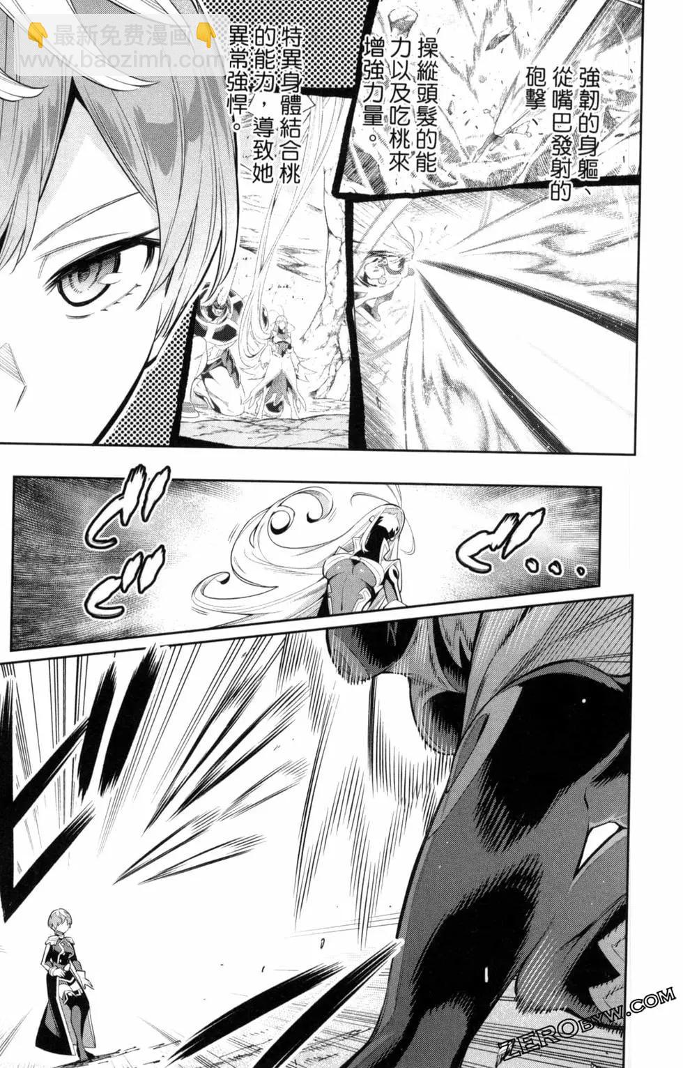 魔都精兵的奴隸 - 第05卷(4/5) - 3